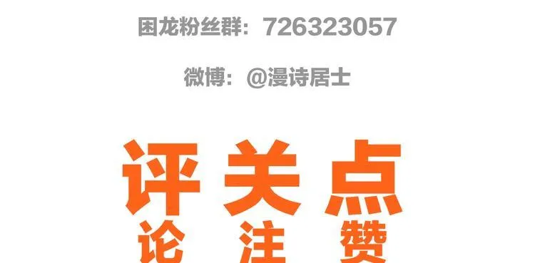第29话 神秘金棺 第113页