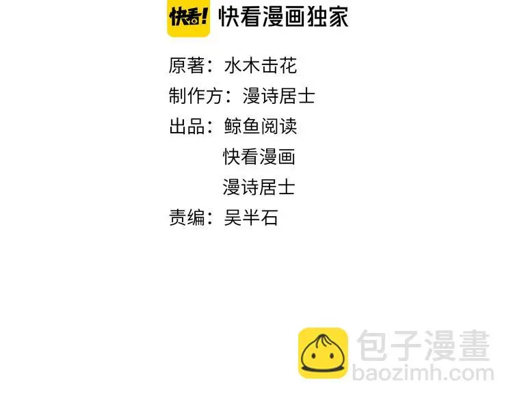 第28话 绝地 第3页