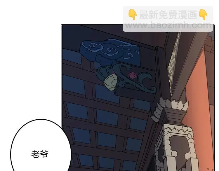 第28话 绝地 第4页