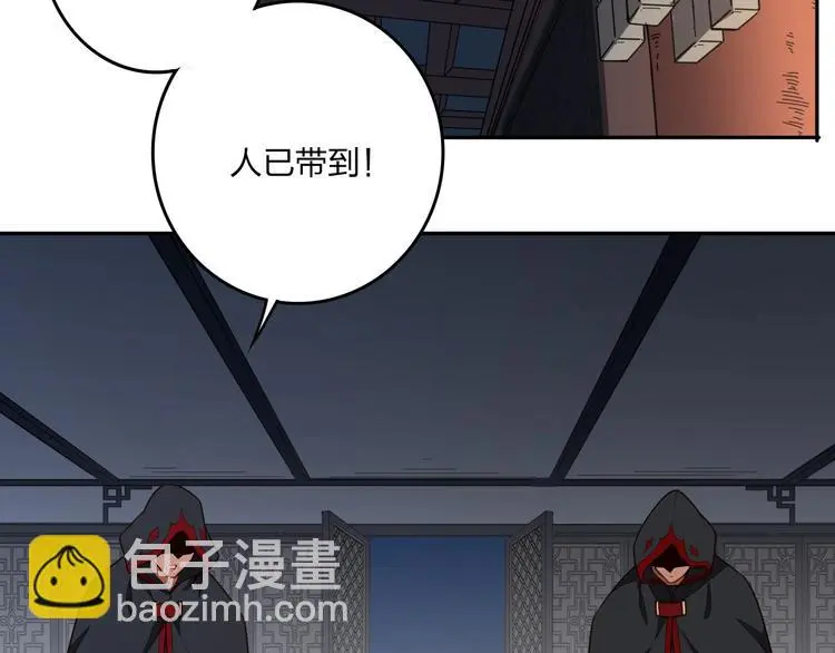 第28话 绝地 第5页