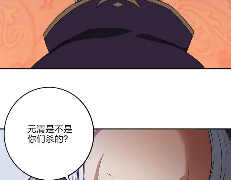 第28话 绝地 第7页