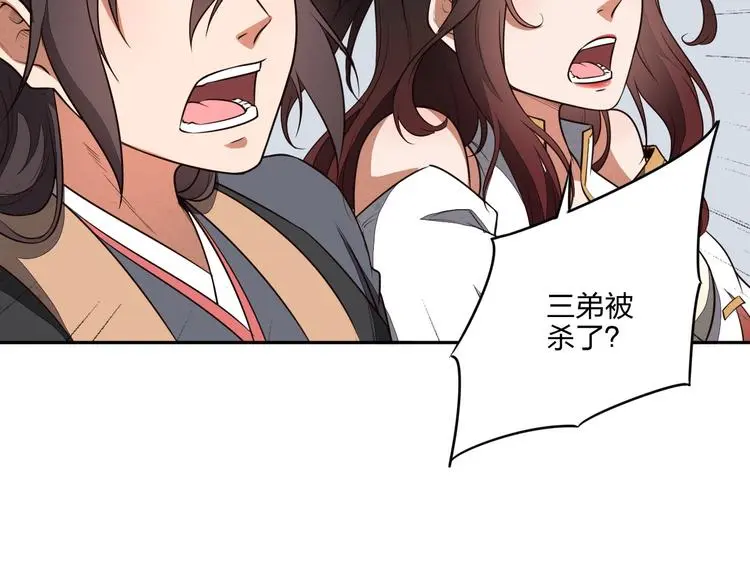 第28话 绝地 第10页