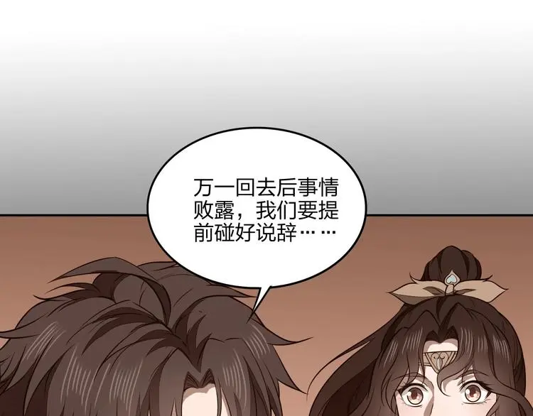 第28话 绝地 第11页