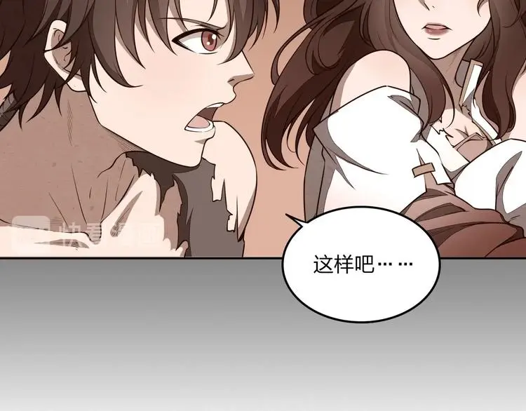 第28话 绝地 第12页