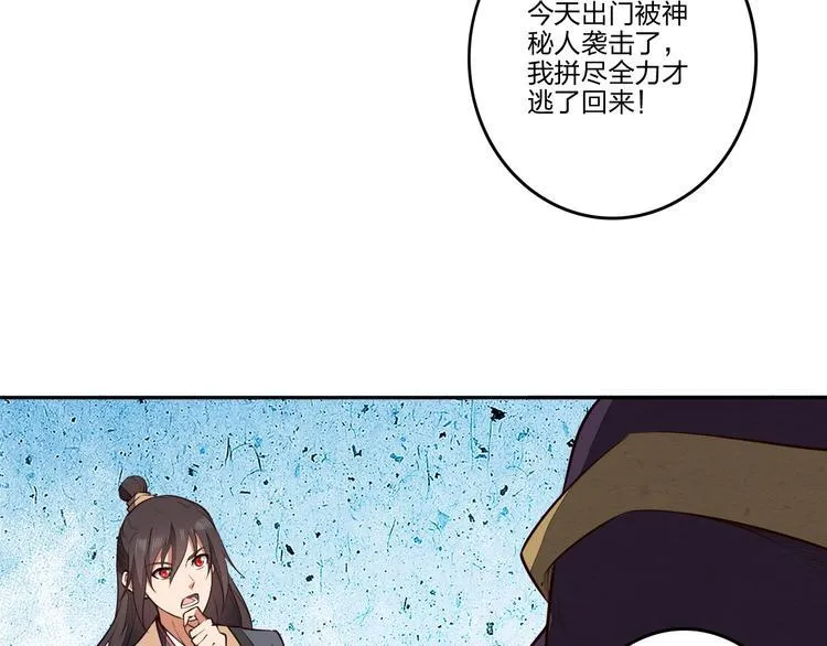 第28话 绝地 第19页