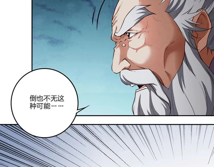 第28话 绝地 第21页