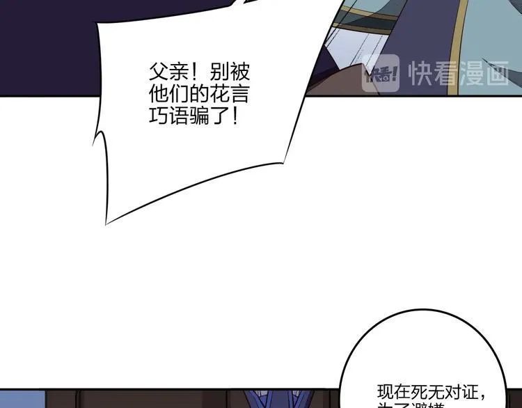第28话 绝地 第23页