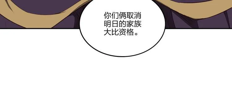 第28话 绝地 第25页