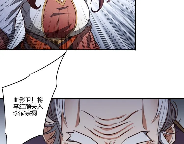 第28话 绝地 第27页