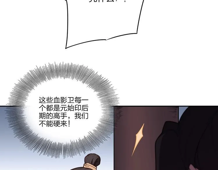 第28话 绝地 第31页