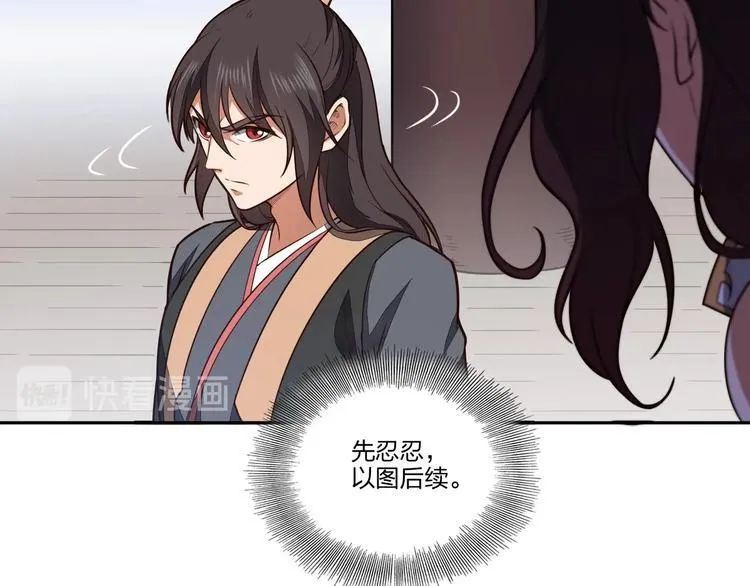 第28话 绝地 第32页