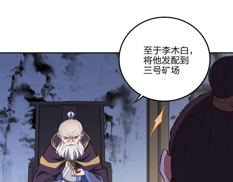 第28话 绝地 第37页