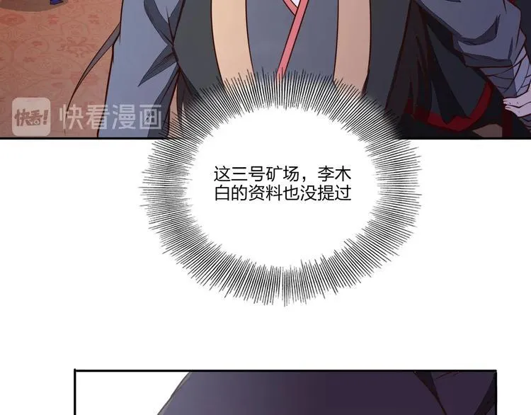 第28话 绝地 第41页