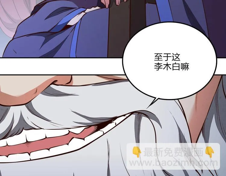 第28话 绝地 第47页