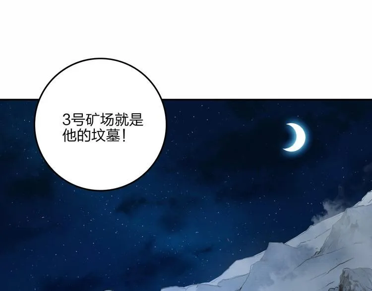 第28话 绝地 第49页