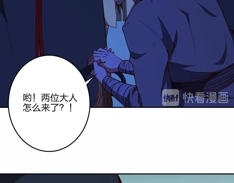 第28话 绝地 第56页