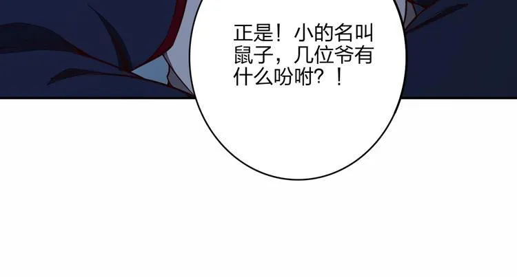 第28话 绝地 第59页