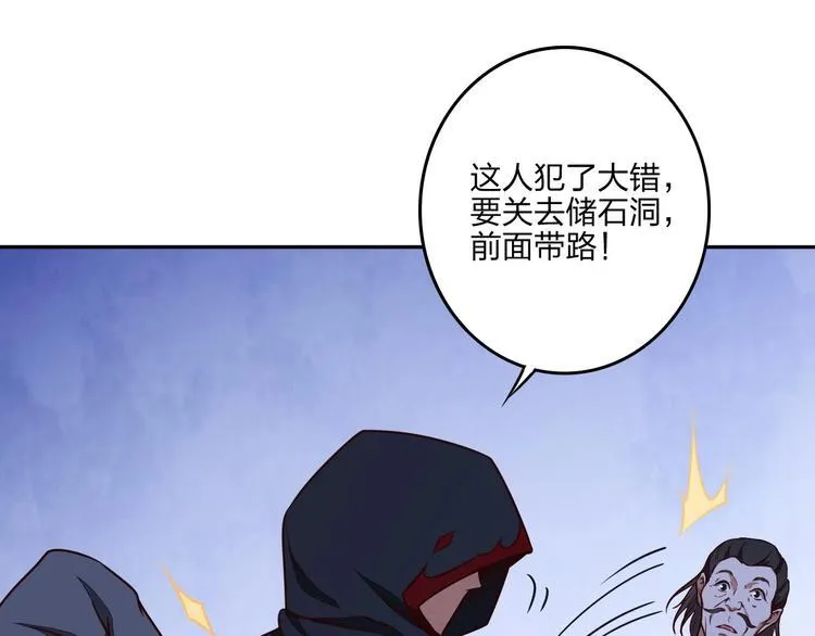 第28话 绝地 第60页