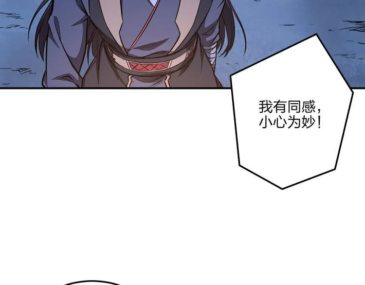 第28话 绝地 第76页