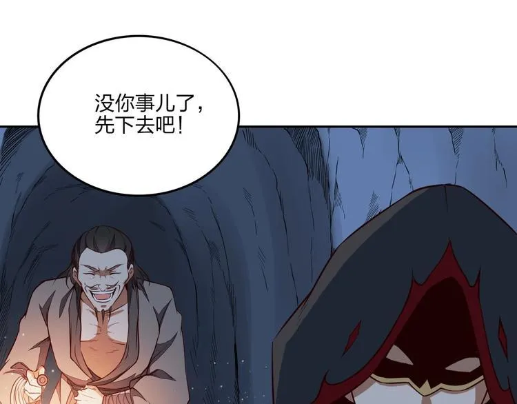 第28话 绝地 第83页