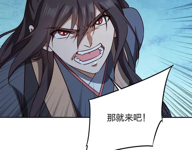 第28话 绝地 第92页