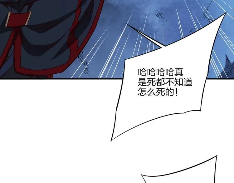 第28话 绝地 第95页