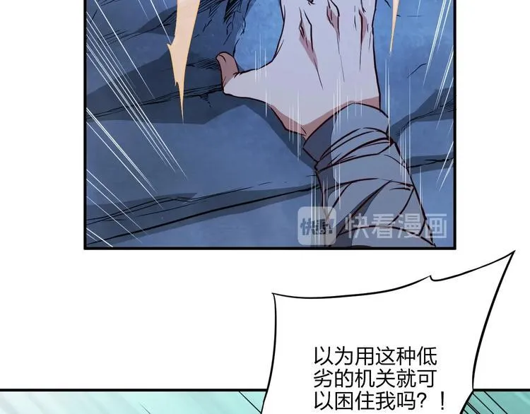 第28话 绝地 第100页