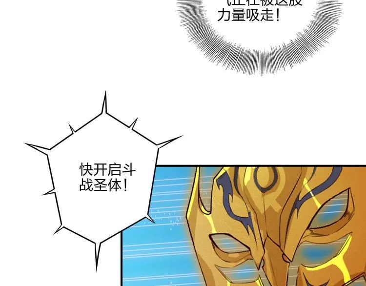 第28话 绝地 第111页