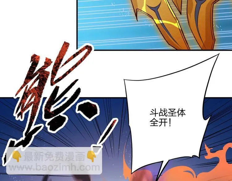第28话 绝地 第112页