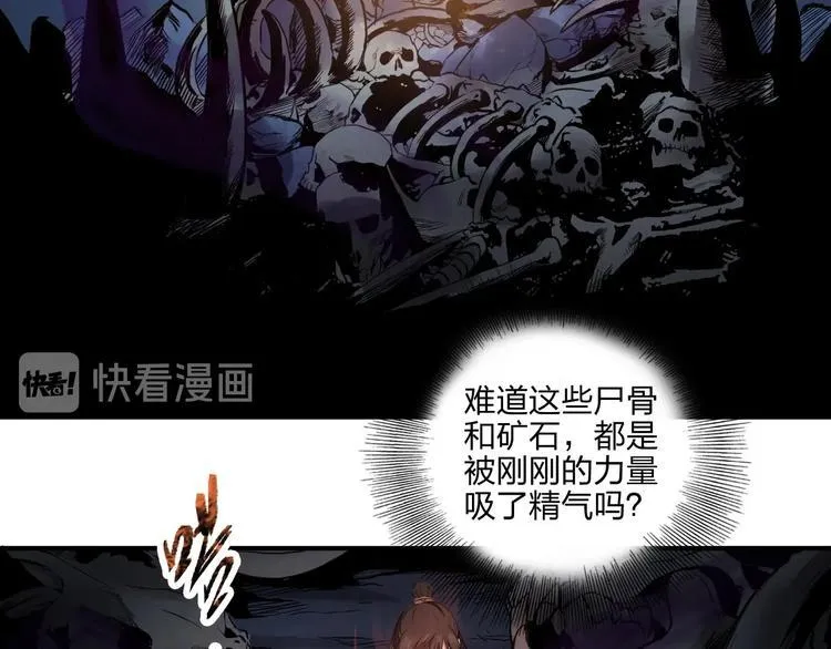 第28话 绝地 第118页