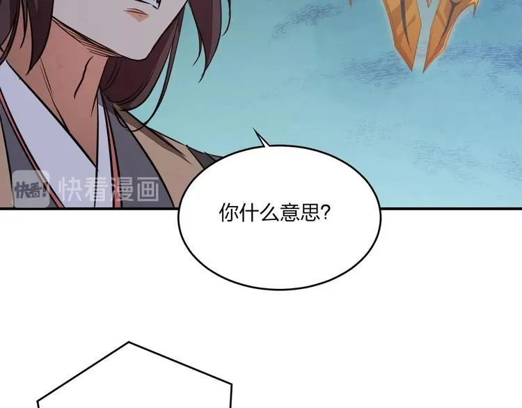 第28话 绝地 第127页