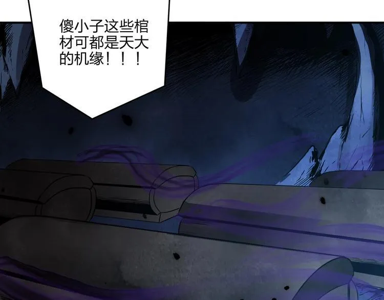 第28话 绝地 第128页