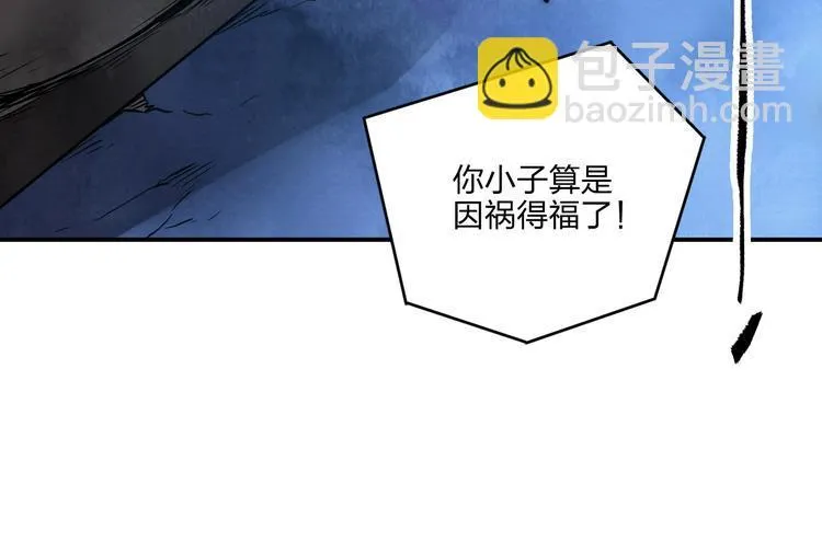 第28话 绝地 第130页