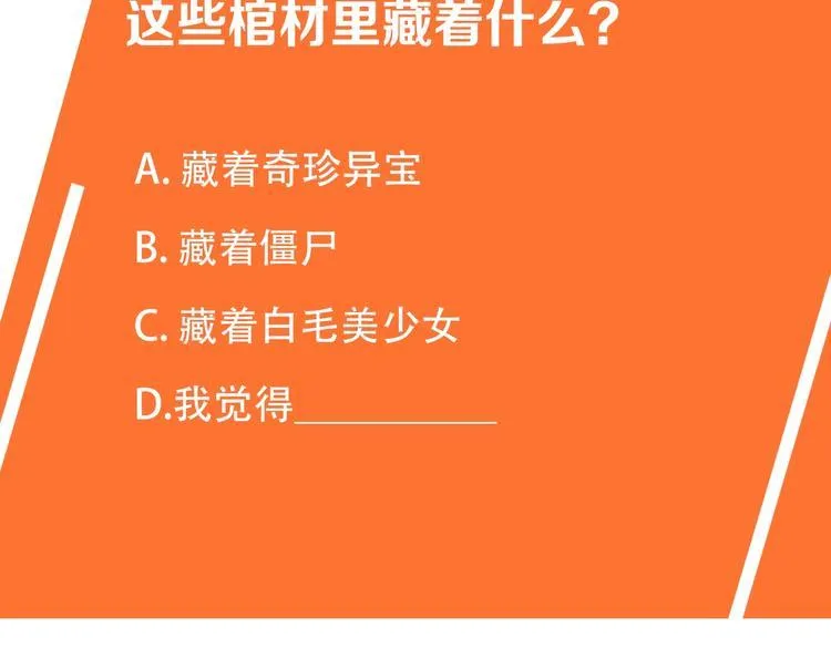第28话 绝地 第132页
