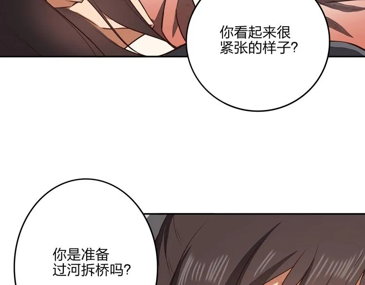 第27话 我叫秦墨 第8页