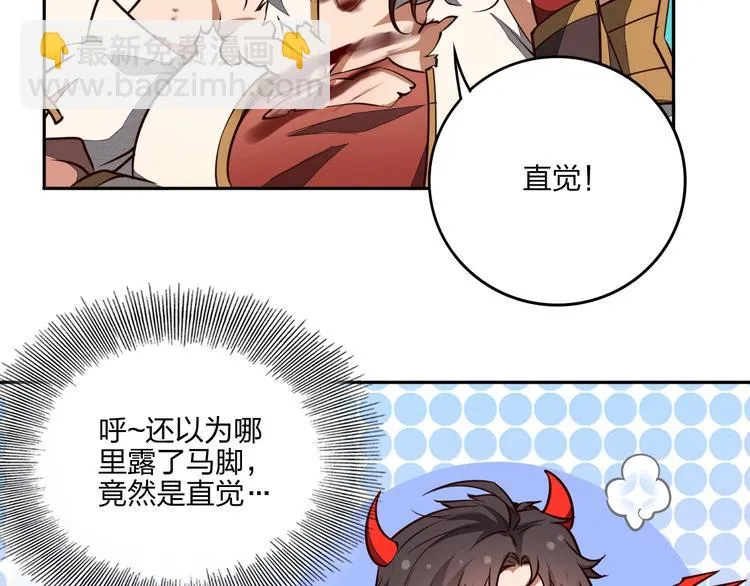 第27话 我叫秦墨 第16页