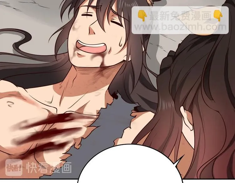 第27话 我叫秦墨 第19页