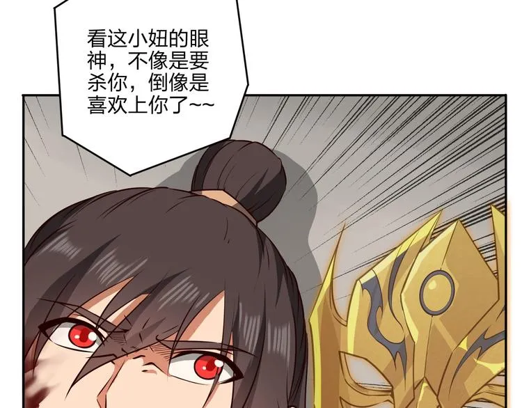 第27话 我叫秦墨 第22页