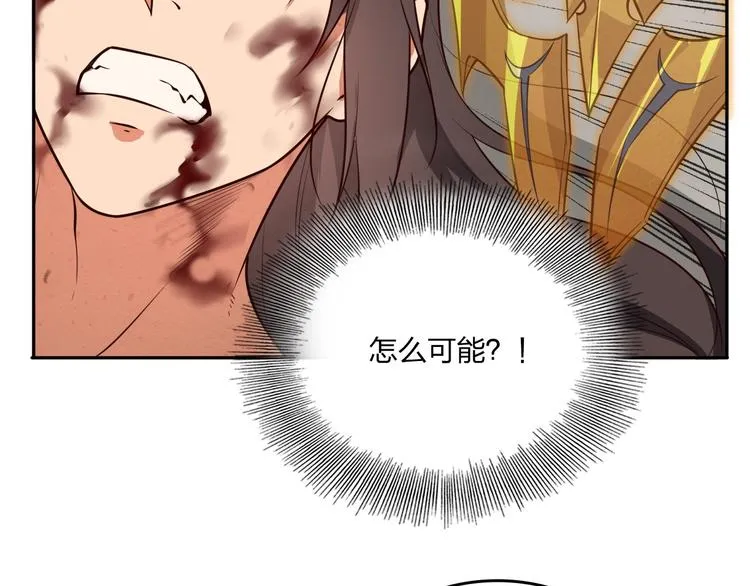 第27话 我叫秦墨 第23页