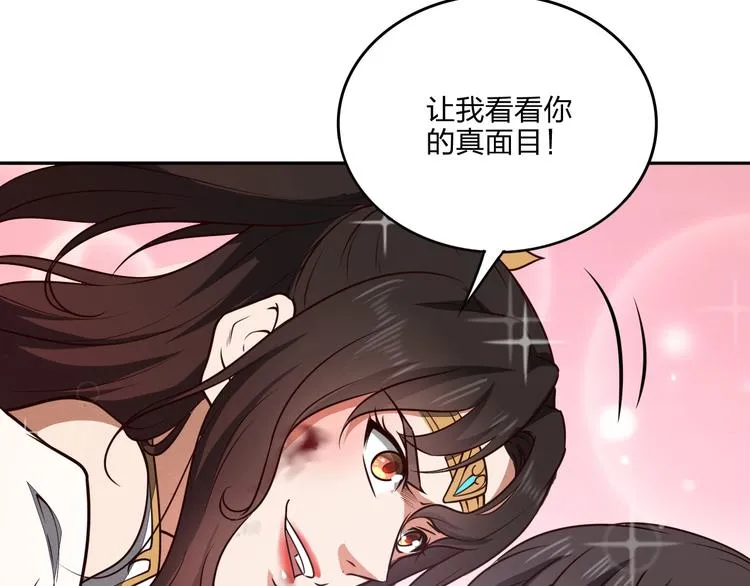第27话 我叫秦墨 第24页