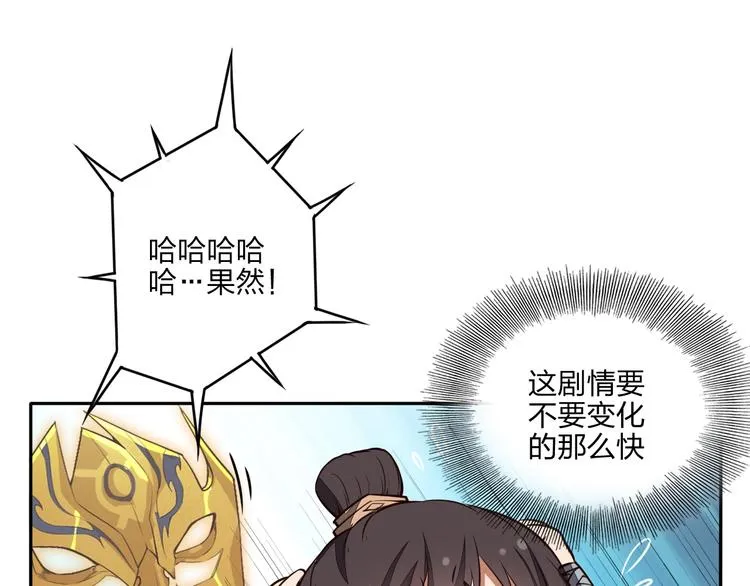第27话 我叫秦墨 第27页