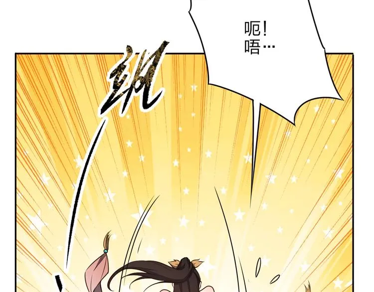 第27话 我叫秦墨 第40页