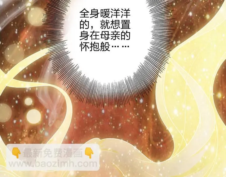 第27话 我叫秦墨 第44页