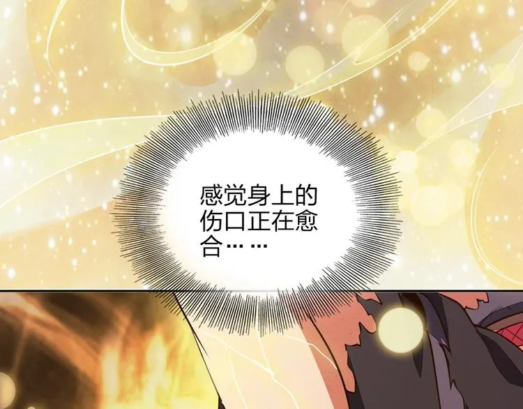 第27话 我叫秦墨 第47页