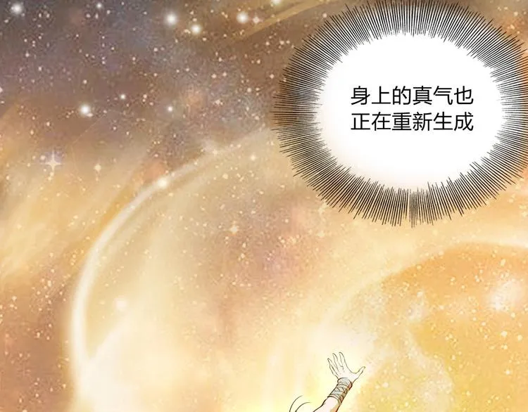第27话 我叫秦墨 第51页