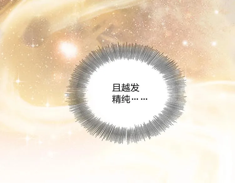 第27话 我叫秦墨 第53页