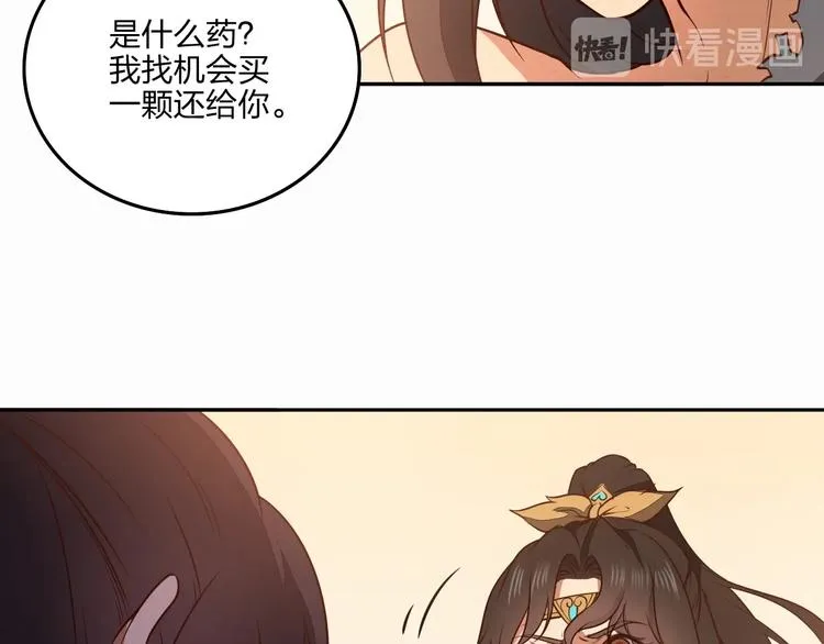 第27话 我叫秦墨 第63页