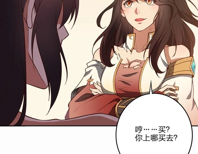 第27话 我叫秦墨 第64页