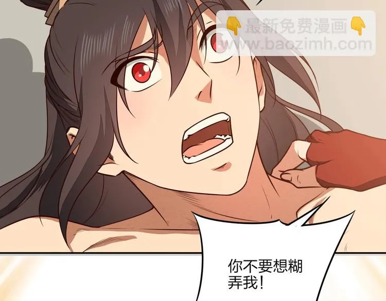 第27话 我叫秦墨 第69页