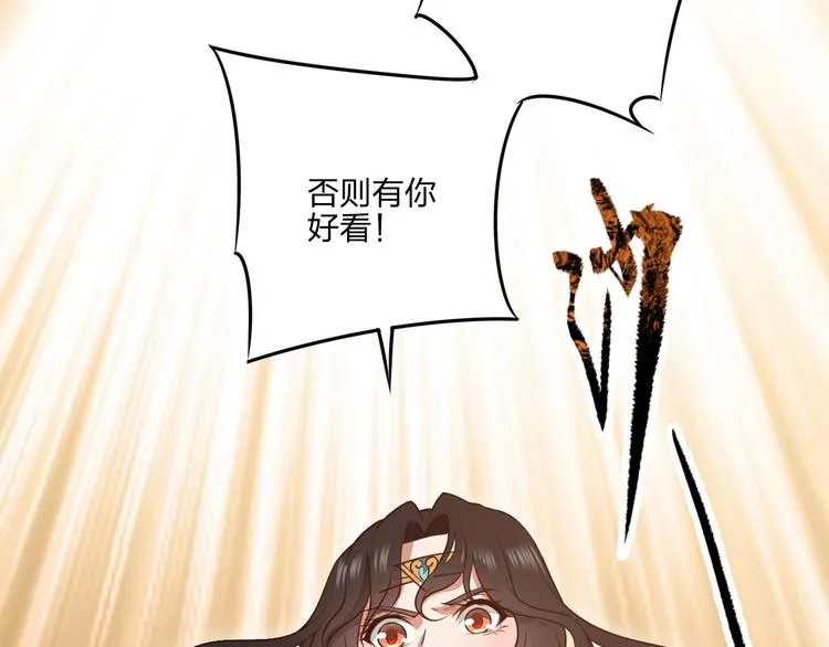 第27话 我叫秦墨 第70页